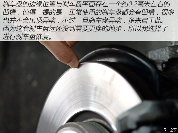 汽車剎車盤修復詳細解析 解決剎車異響和抖動