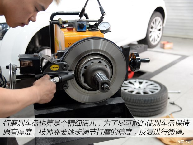 汽車剎車盤修復詳細解析 解決剎車異響和抖動