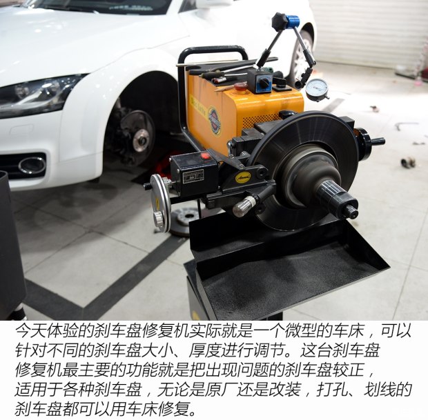 汽車剎車盤修復詳細解析 解決剎車異響和抖動