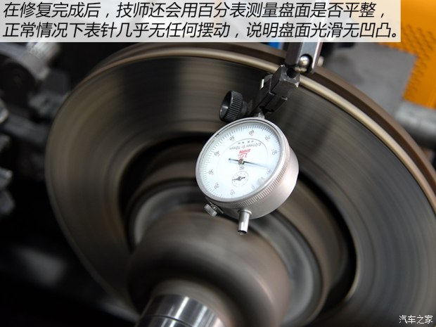 汽車剎車盤修復詳細解析 解決剎車異響和抖動